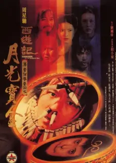 深夜影迷局