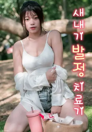 冷气开太足
